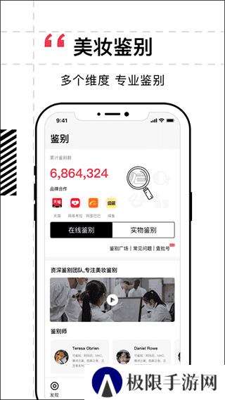 维鉴app