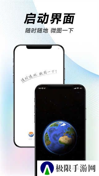 水经微图app