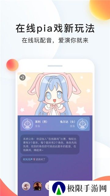 配音秀