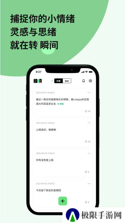 独响app