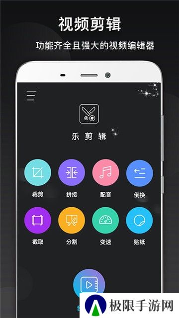 视频制作