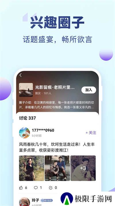 老来健康app社保认证