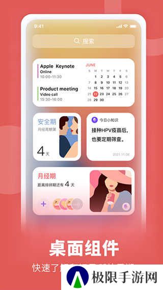 她扶app官方