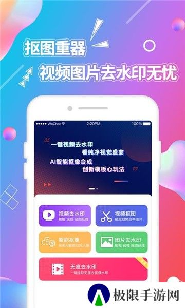 视频抠图