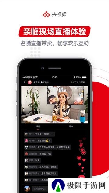 央视频