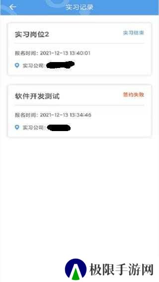 职校家园app