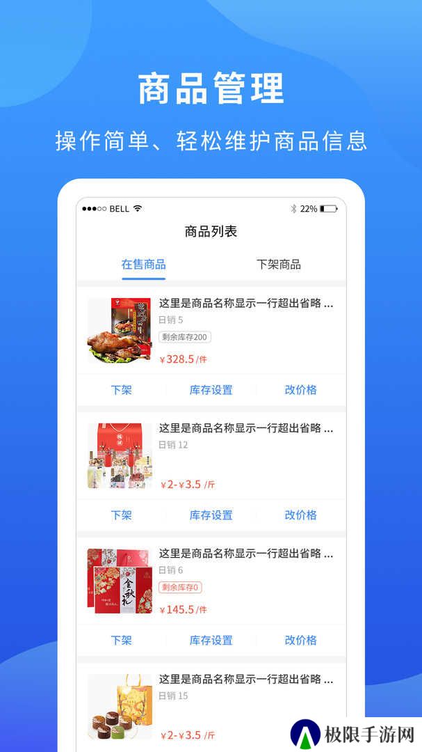掌厨商家软件官方版