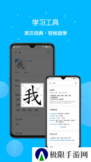 课本点读通app