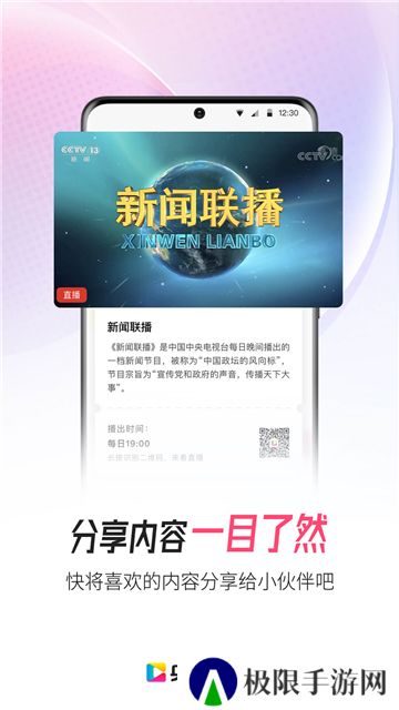 央视影音