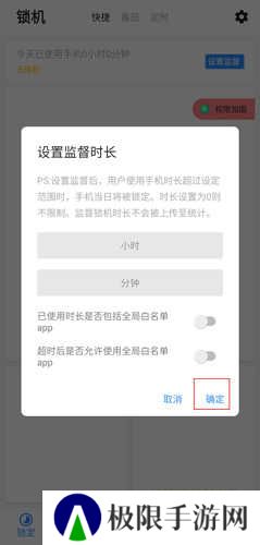 远离手机app图片2