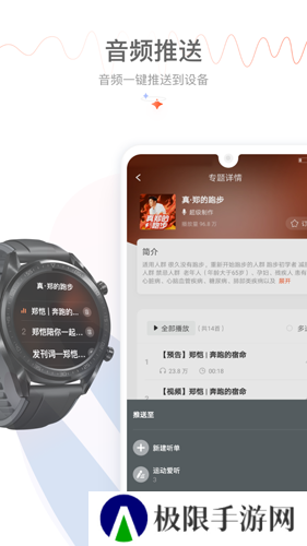 喜马拉雅穿戴免费版