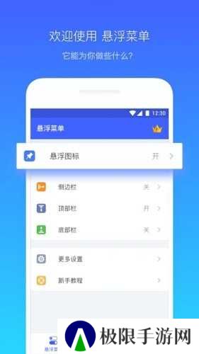 悬浮菜单手机版