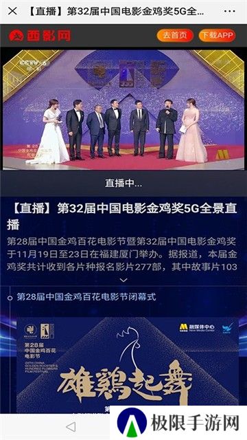 西影视频