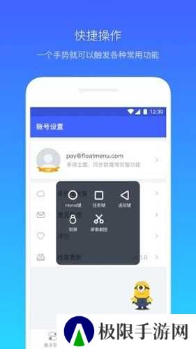 悬浮菜单手机版