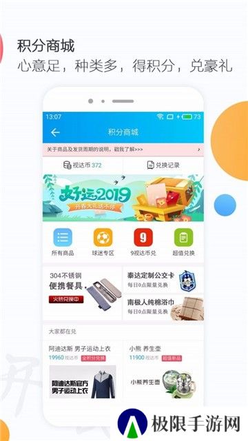 万视达