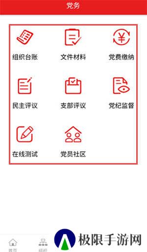 灯塔在线app下载手机版使用方法3