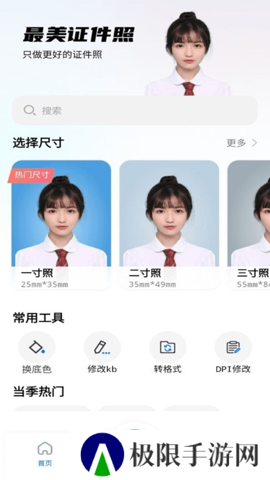 职业工装证件照app