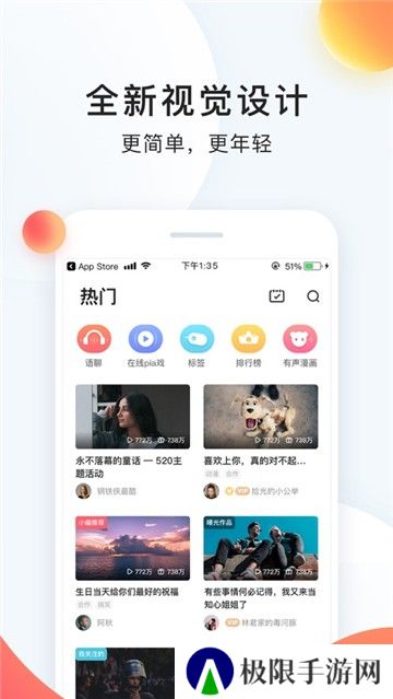 配音秀