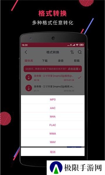 音频剪辑