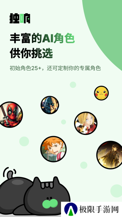 独响app