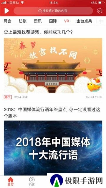 人民视频