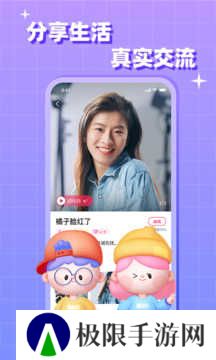 会会交友软件