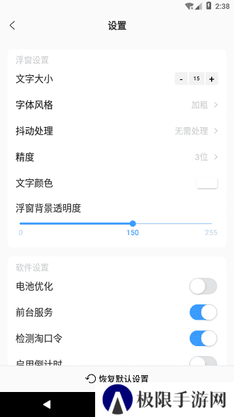 浮动时间软件