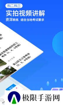 车轮驾考通高级解锁版