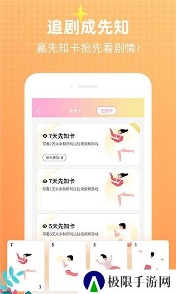 花路