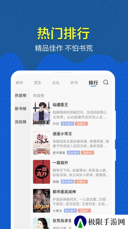 免费趣小说免广告