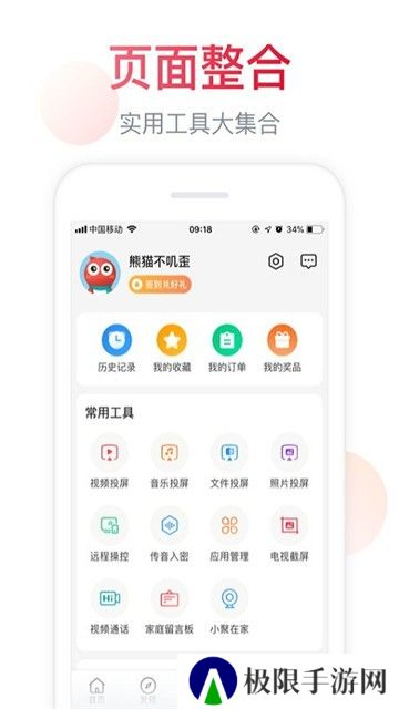 海信聚好看