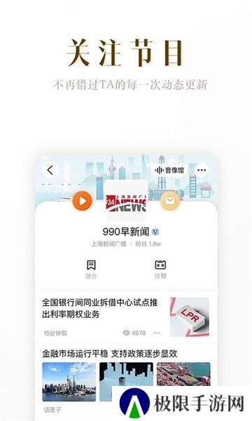 阿基米德FM