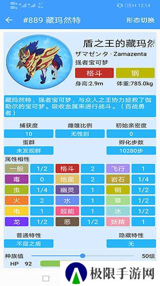神奇宝贝图鉴app