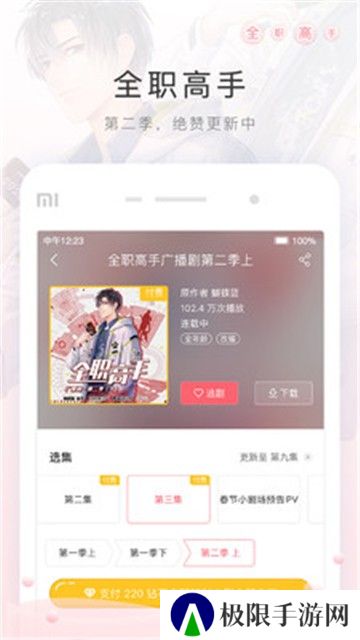 猫耳FM电台
