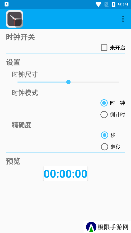 悬浮时钟手机版