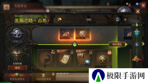 暗黑破坏神不朽2