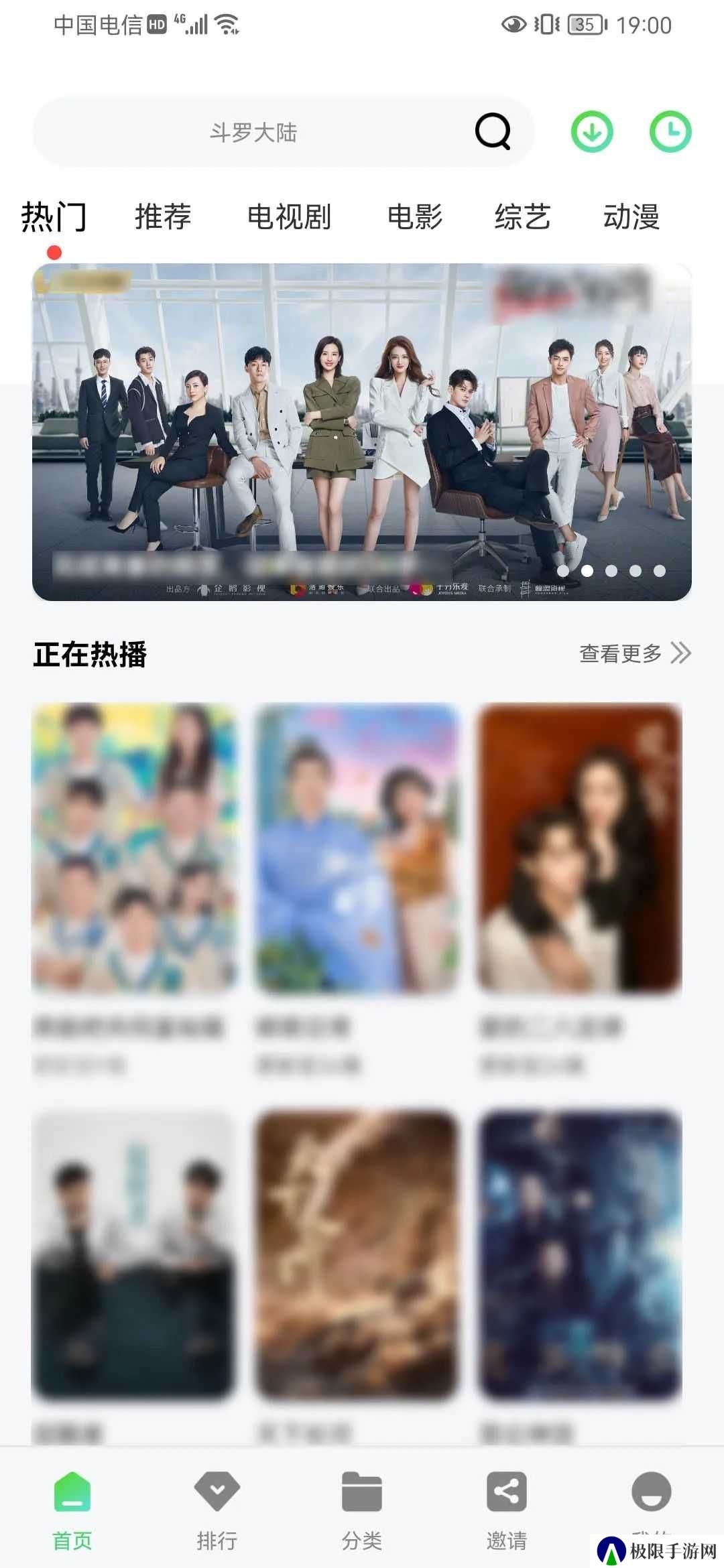 竹叶视频免费版