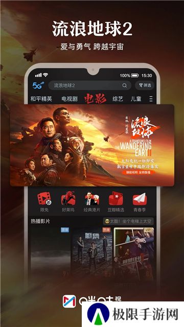 咪咕直播