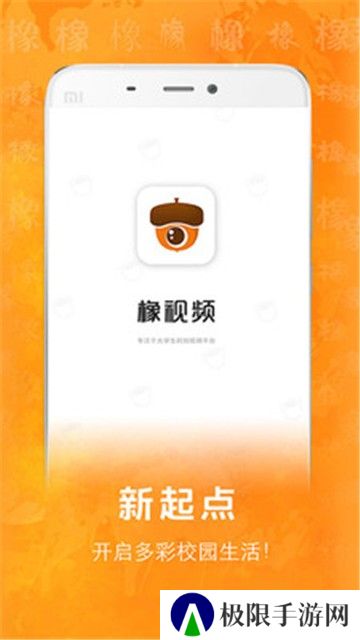 橡视频