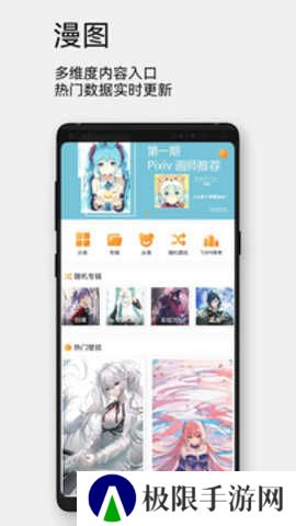 每日漫图纯净版安装
