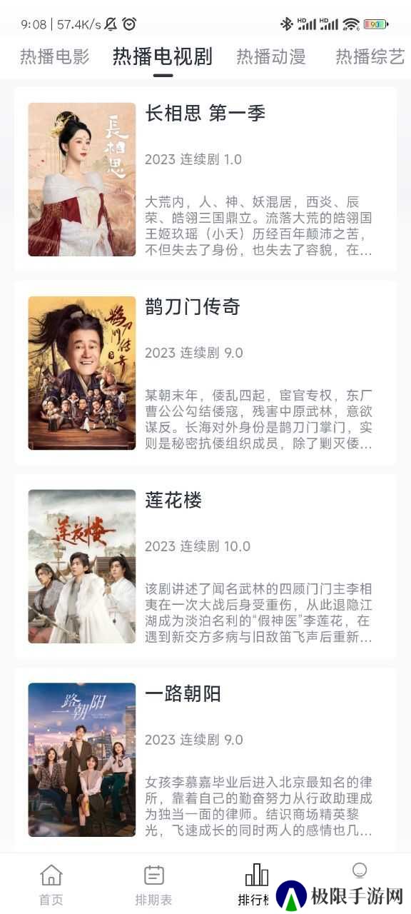 柚子影视无广告版