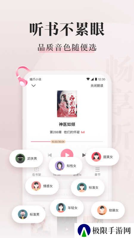 喵爪小说免费阅读全文