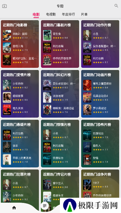 乐看视频解锁版