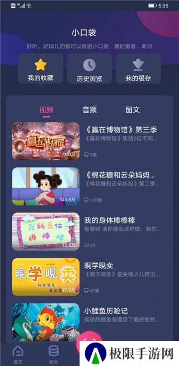 央视少儿
