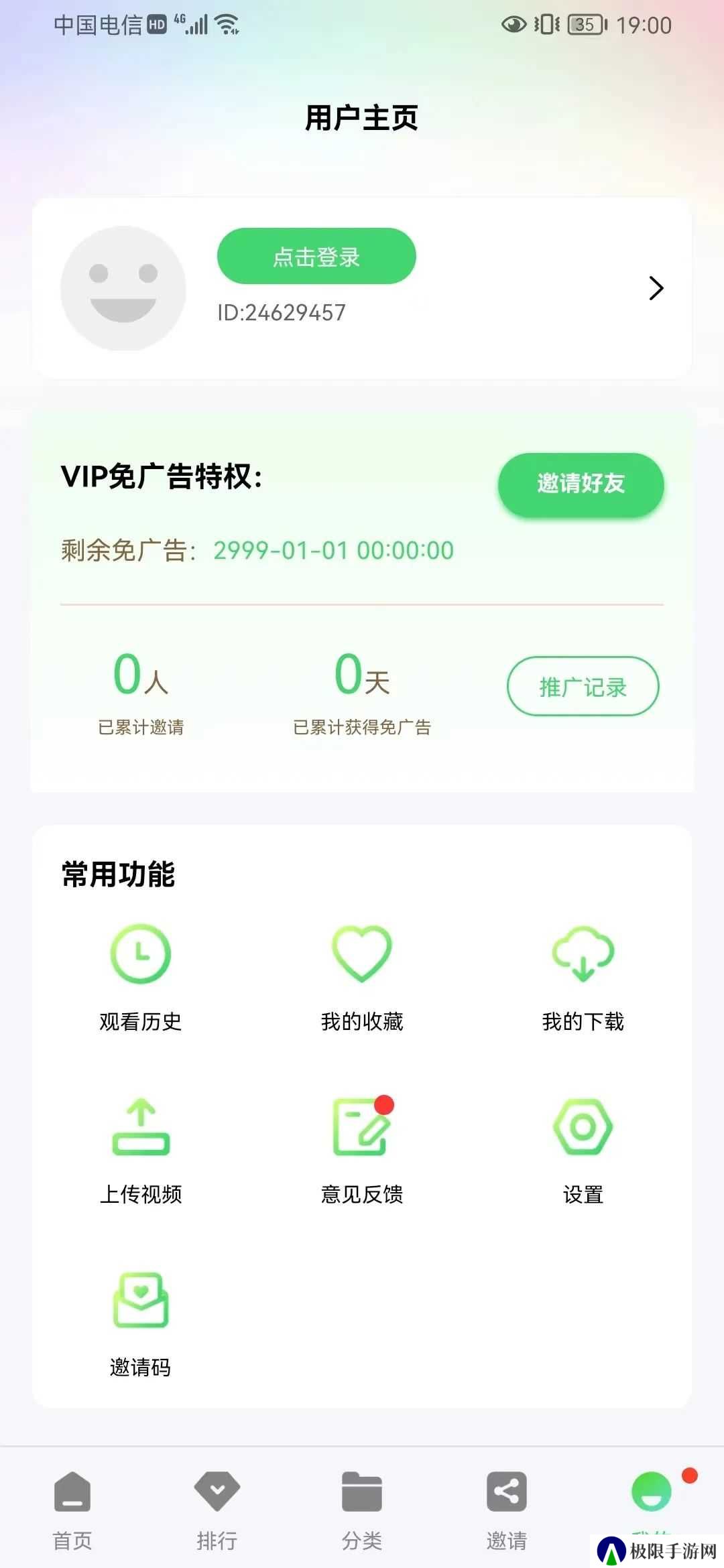 竹叶视频免费版