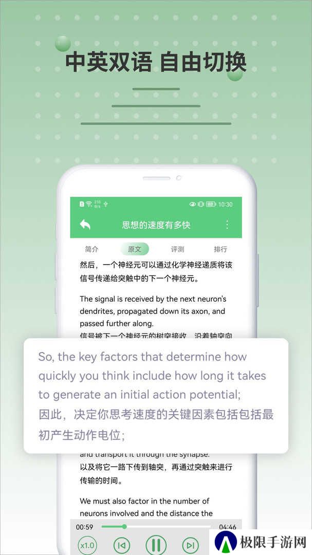 六分钟英语app