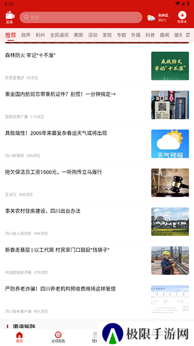 利州融媒官网