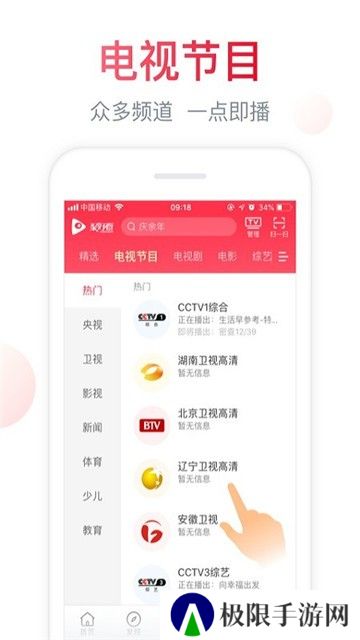 海信聚好看