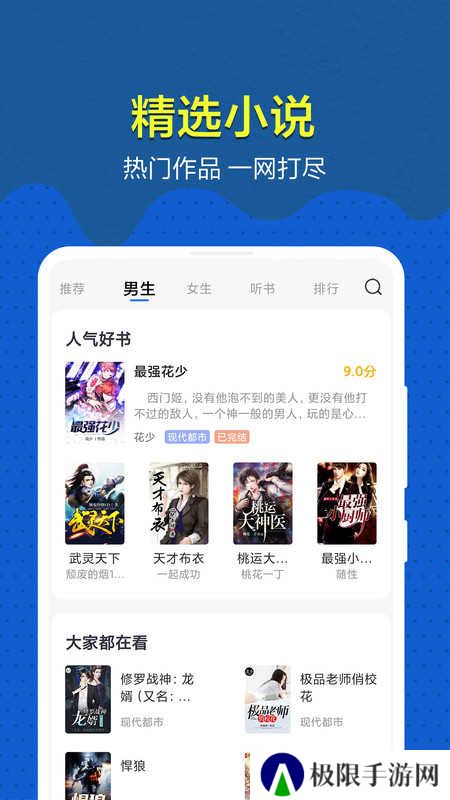 免费趣小说免广告
