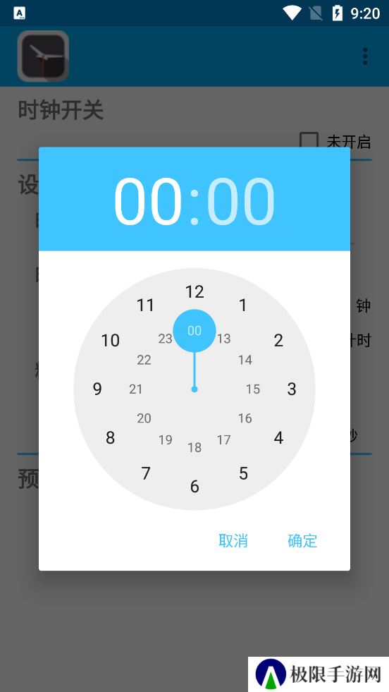 悬浮时钟手机版